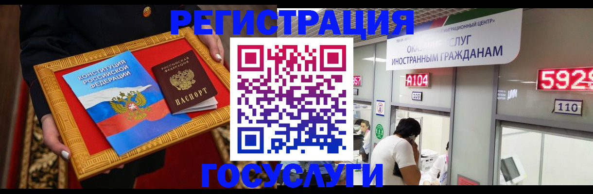 временная регистрация недорого в Белово