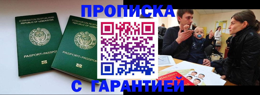 временная регистрация госуслуги в Белово