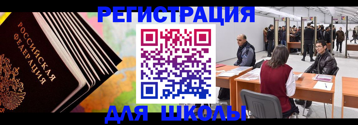 временная регистрация гарантия в Белово