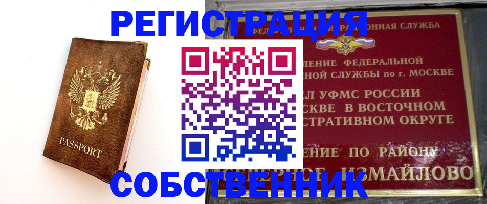 временная регистрация адрес в Белово