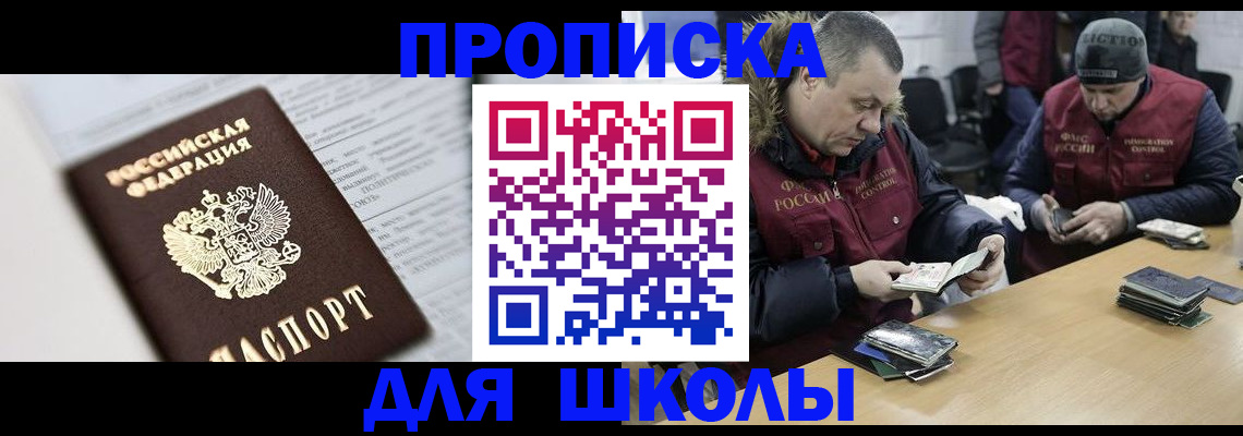 временная регистрация собственник в Белово