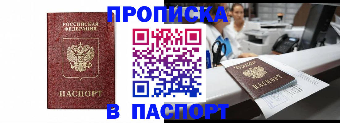 временная регистрация госуслуги в Белово