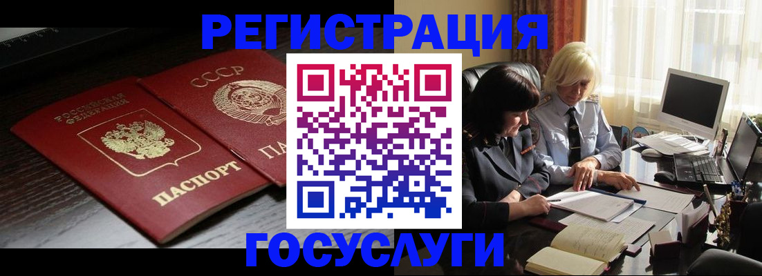 регистрация в Белово