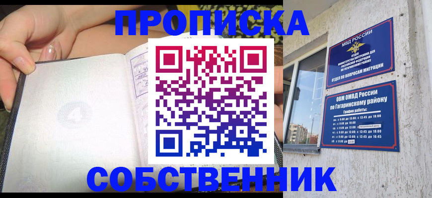 регистрация в Белово